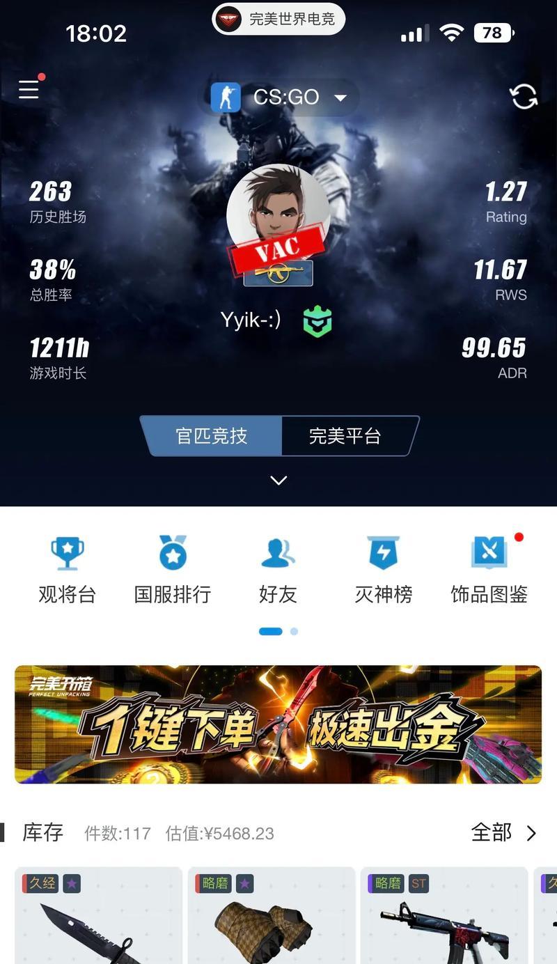 cs完美世界平台改名的步骤是什么？需要满足哪些条件？  第1张