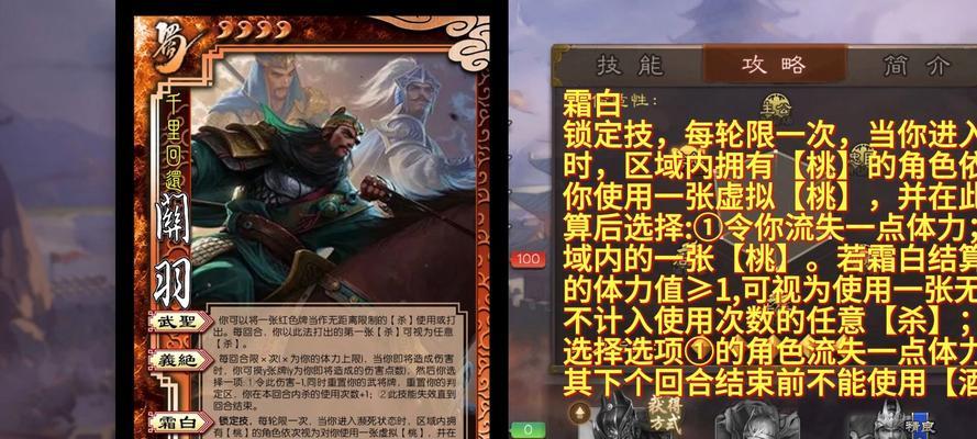 三国杀关羽传最后一关的解锁条件是什么？如何通过？  第2张