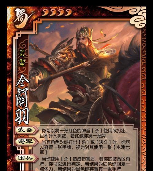 三国杀关羽传最后一关的解锁条件是什么？如何通过？  第1张