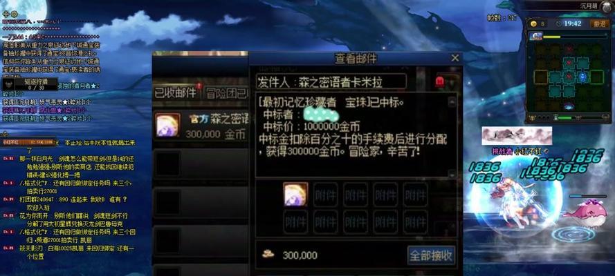巨龙宝珠在暴走地下城中的使用方法是什么？  第1张