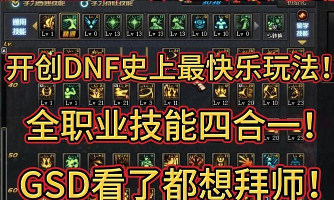 地下城改大小的操作步骤是什么？  第2张