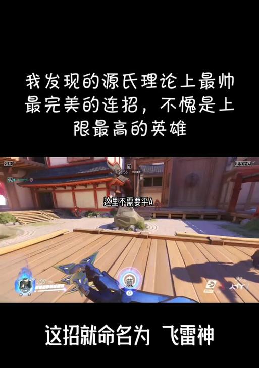 守望先锋源氏更换近战武器的方法是什么？有哪些技巧？  第3张
