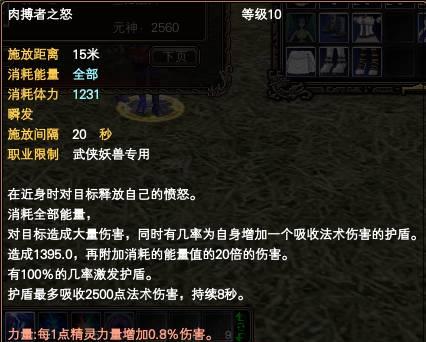 完美世界元素精灵加点方法是什么？加点策略有哪些？  第1张