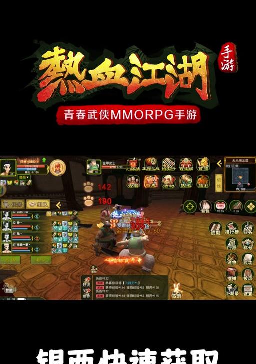 热血江湖萤石合成的方法是什么？需要哪些材料？  第1张