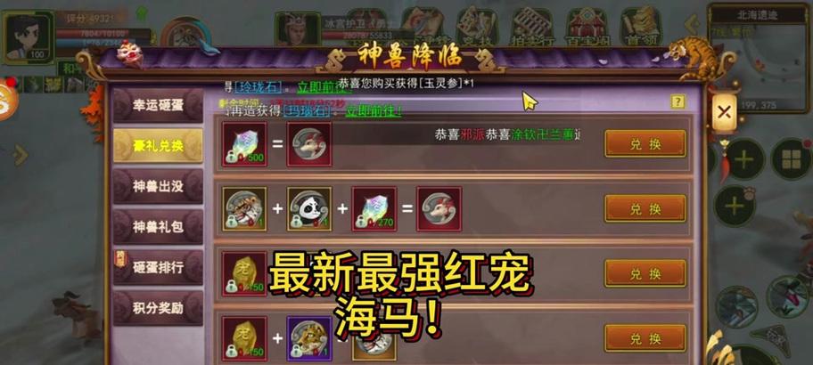 热血江湖萤石合成的方法是什么？需要哪些材料？  第2张