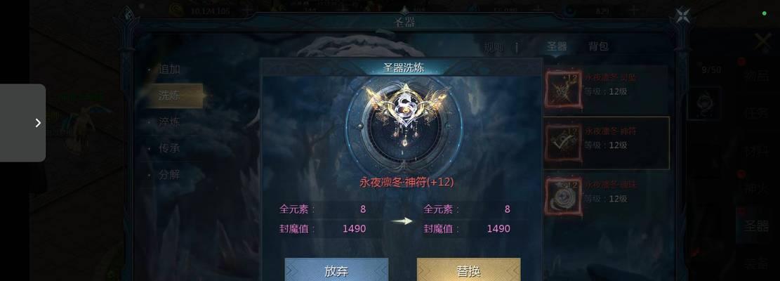 魔域洗圣器特技能获得哪些技能？如何洗练？  第2张
