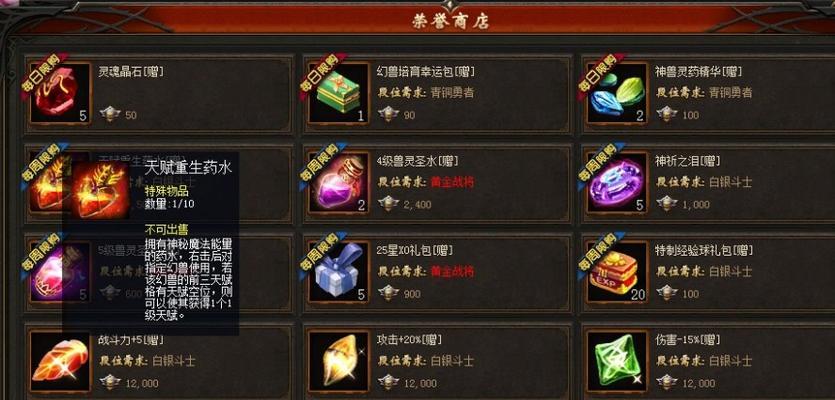 魔域洗圣器特技能获得哪些技能？如何洗练？  第1张