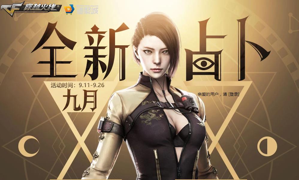 4月占卜cf的运势如何？占卜结果对游戏有何影响？  第3张