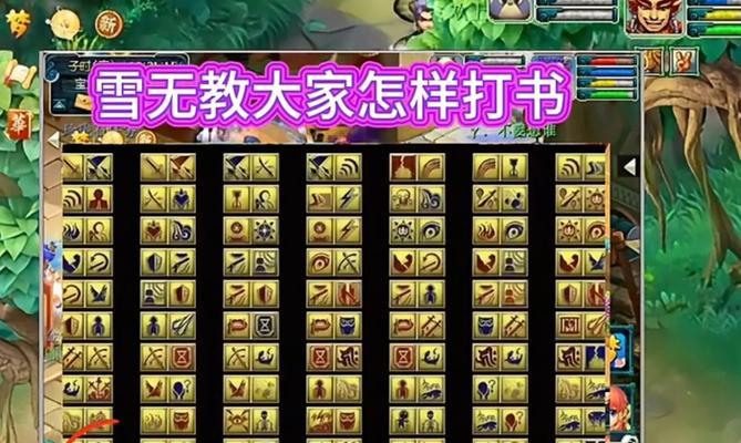 无忧神功剑魂打书技巧是什么？打书过程中应注意哪些问题？  第1张