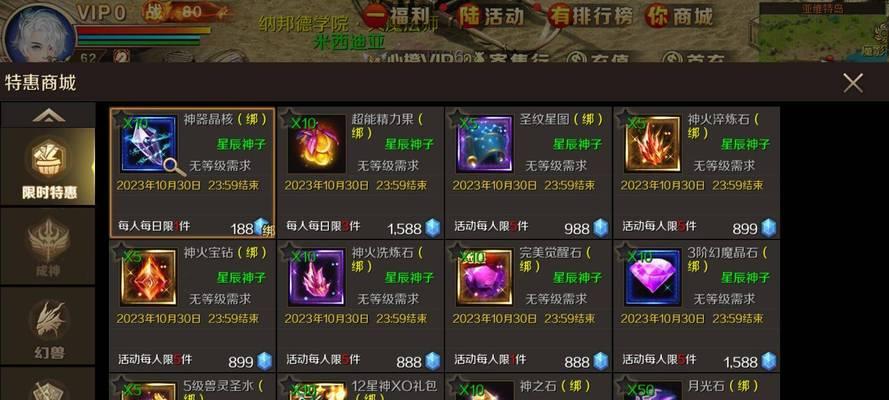 魔域封印装备的获取途径是什么？  第1张