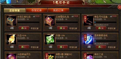 魔域封印装备的获取途径是什么？  第3张
