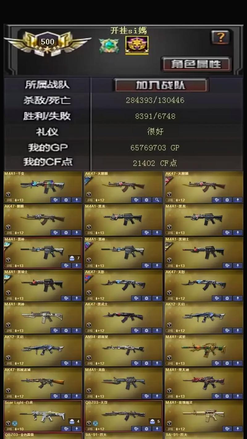 cf中一局最多能打出多少6星记录？  第2张
