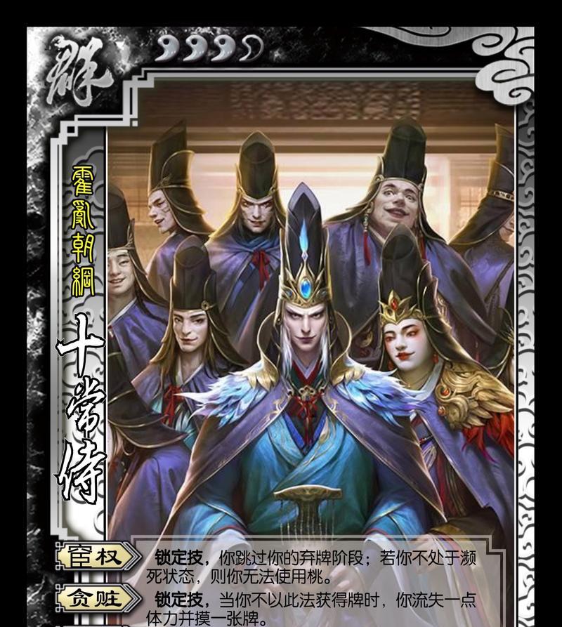 三国杀中必练的10个角色有哪些？各自特点是什么？  第1张