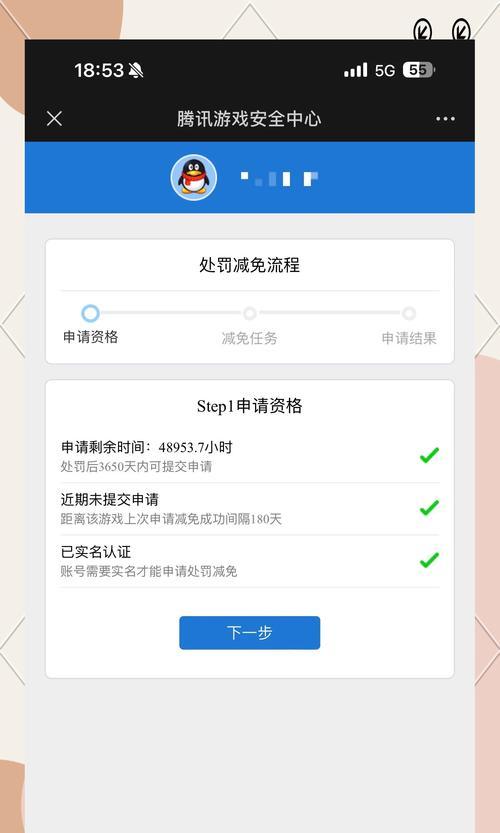 cf账号被误封如何申诉？申诉成功率高吗？  第1张