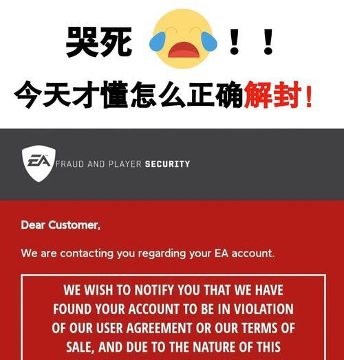 cf账号被误封如何申诉？申诉成功率高吗？  第3张