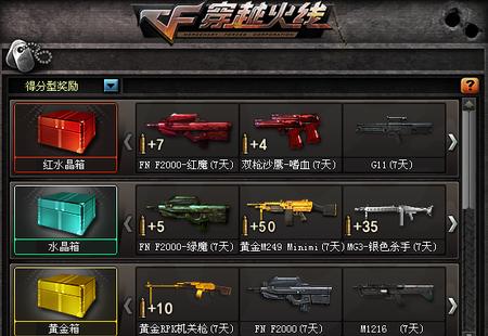 CF中放置红箱子的技巧和作用是什么？  第3张