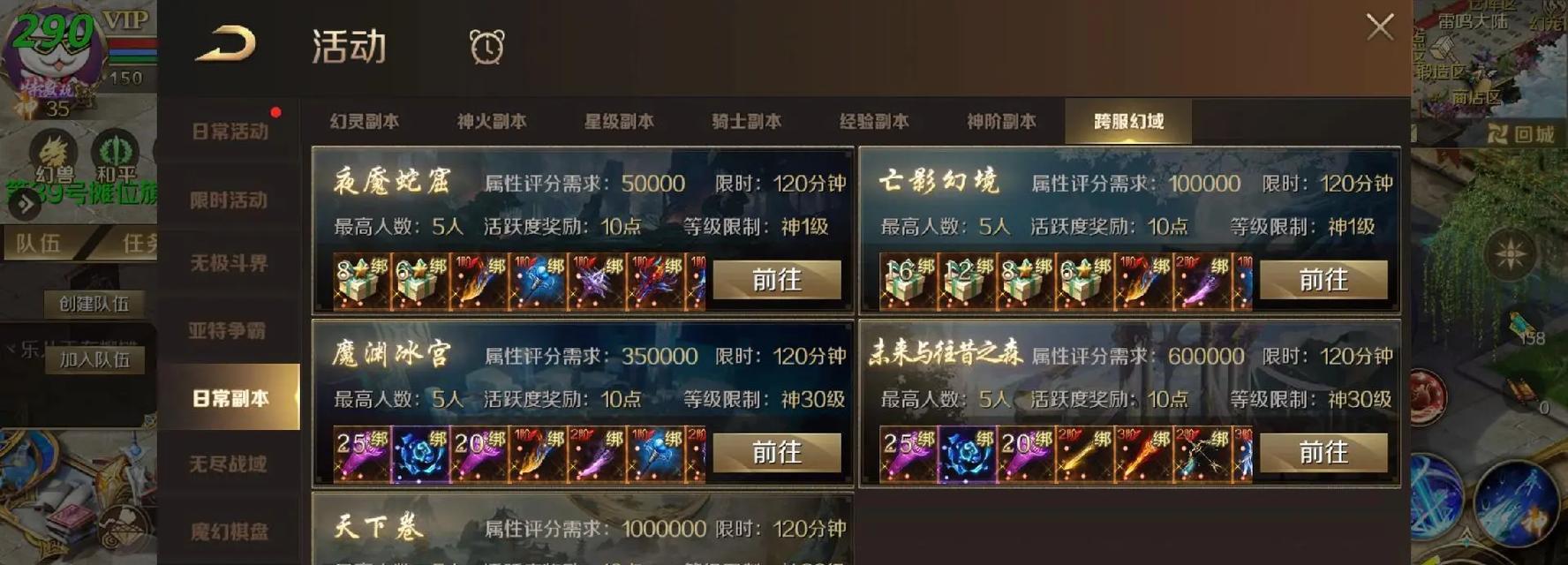 魔域神域的基本玩法是什么？新手入门指南有哪些？  第1张
