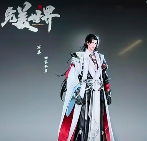 完美世界158集中石昊刻了哪些字？  第3张