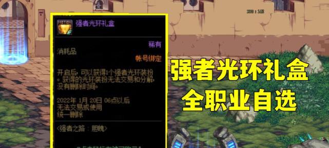 地下城光环名字怎么取的？创意和规则是什么？  第1张