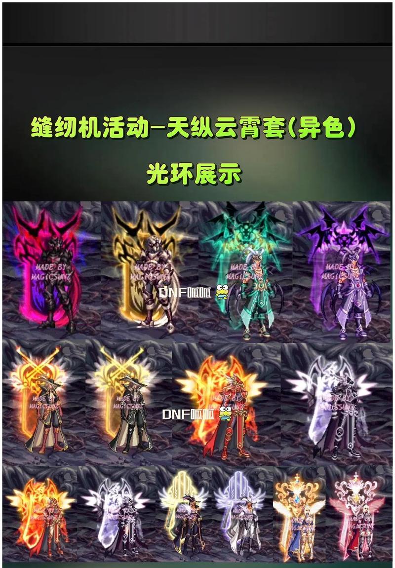 地下城光环名字怎么取的？创意和规则是什么？  第3张
