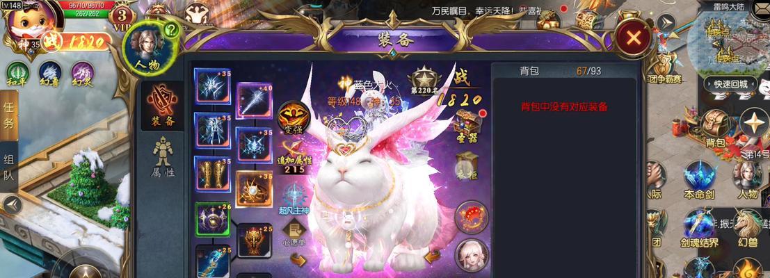 魔域首充如何领取兔子皮肤？兔子皮肤的领取条件是什么？  第3张