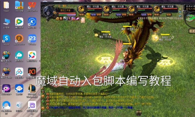 魔域环保练功进入条件是什么？  第3张