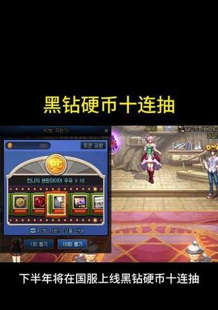 dnf黑砖有什么？黑砖会员的特权和好处是什么？  第3张
