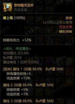DNF中出血技能搭配哪种手镯效果最佳？  第1张