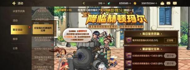 地下城手游贷款强化怎么操作？贷款强化的利弊是什么？  第1张