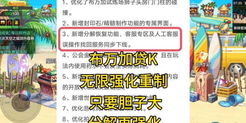 地下城手游贷款强化怎么操作？贷款强化的利弊是什么？  第2张