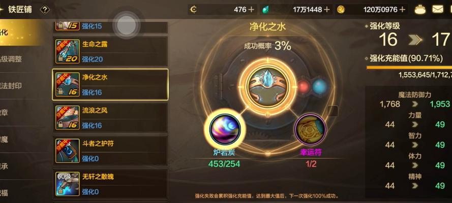 地下城手游贷款强化怎么操作？贷款强化的利弊是什么？  第3张