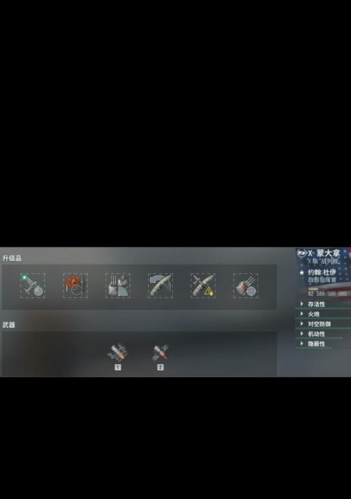 战舰世界涅普顿配件如何安装？加装配件的步骤是什么？  第1张