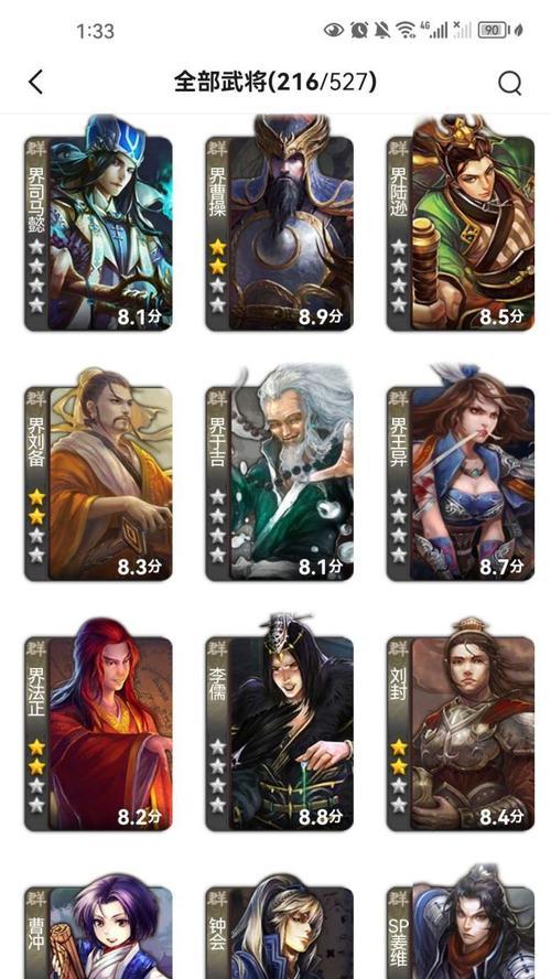 三国杀将军的来源背景是什么？如何在游戏中获得？  第2张