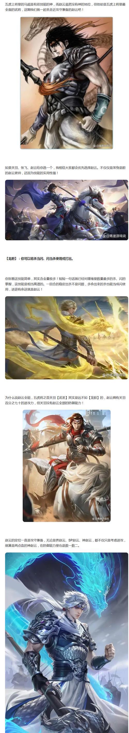 三国杀将军的来源背景是什么？如何在游戏中获得？  第3张