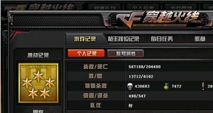 cf游戏中如何查看自己的段位等级？  第1张