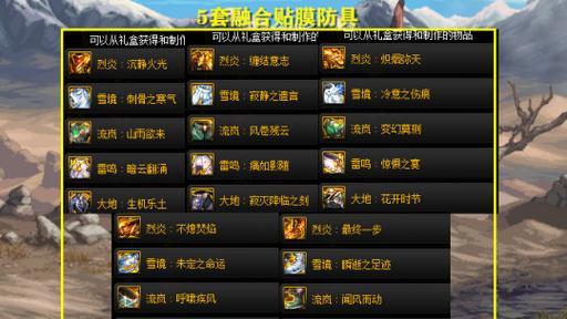 dnf地狱浩劫副本最佳搭配是什么？  第3张