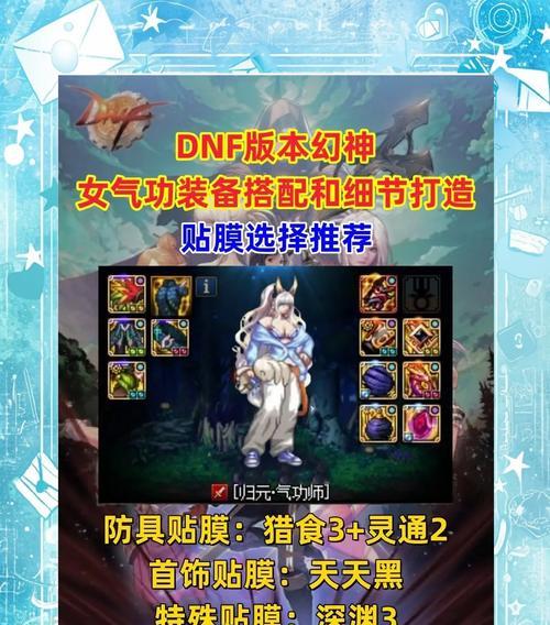 地下城气功师二觉为何不更换装扮？二觉装扮的限制是什么？  第2张