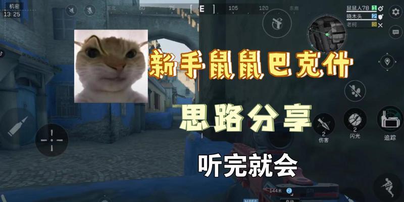 守望先锋黑鼠怎么玩？新手教程有哪些？  第2张