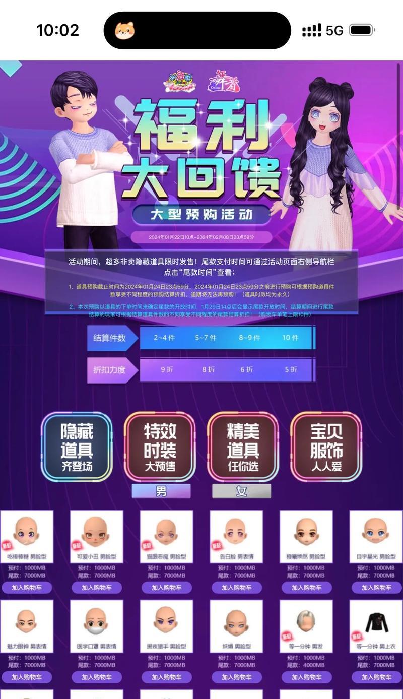 劲舞团如何开启频道喊话？频道喊话功能的使用方法是什么？  第1张