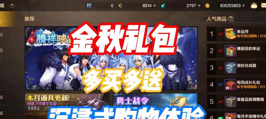 DNF联名商品种类有哪些？购买联名商品有哪些优惠？  第2张