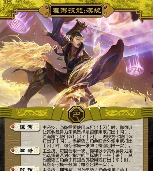 三国杀中取什么名字更容易获得稀有武将？  第3张
