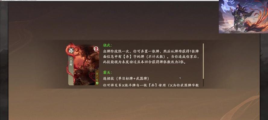 三国杀中将灵逐鹿状态如何解除？  第2张