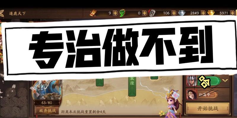 三国杀中将灵逐鹿状态如何解除？  第3张