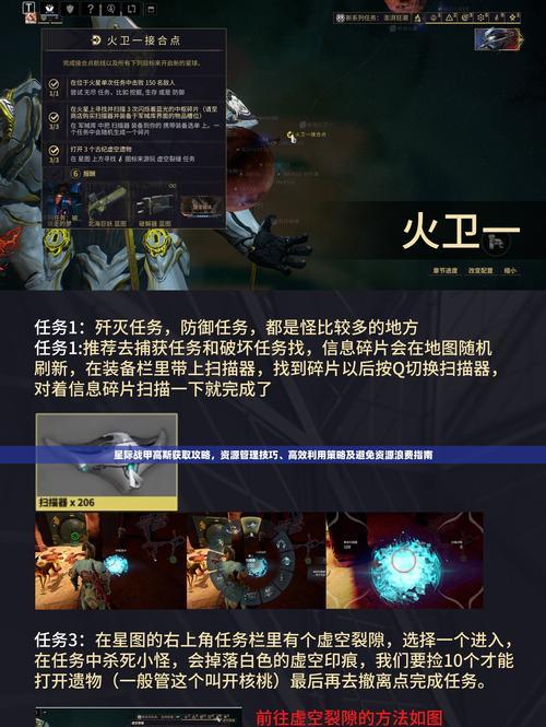 星际战甲飞船技能如何修改？需要哪些条件？  第3张