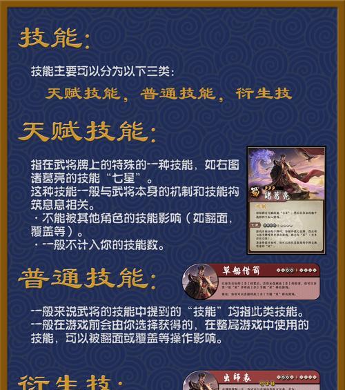 三国杀中攒完大宝后应该攒什么？策略和建议是什么？  第2张