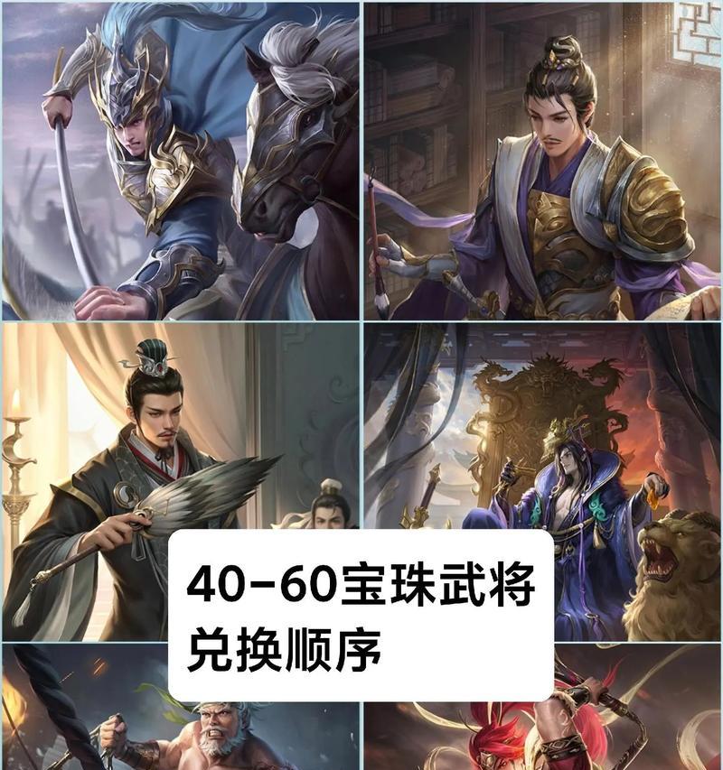 三国杀中攒完大宝后应该攒什么？策略和建议是什么？  第3张