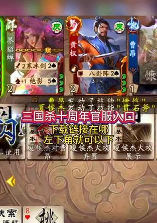 三国杀OL网页版与互通版武将差异何在？如何选择适合的版本？  第3张