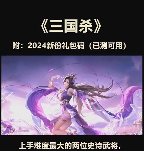 三国杀OL网页版与互通版武将差异何在？如何选择适合的版本？  第1张