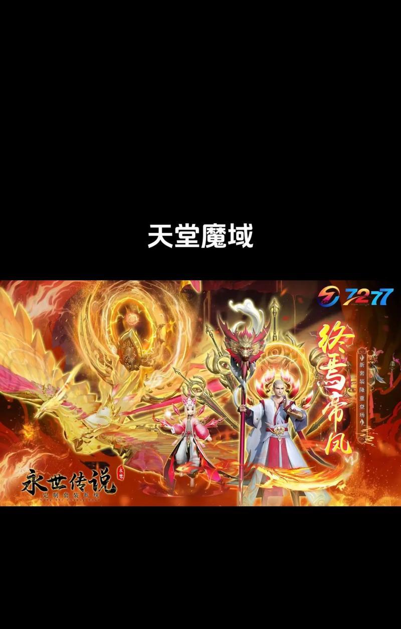 魔域飞升神兽是哪一年出的？飞升神兽的特点是什么？  第3张