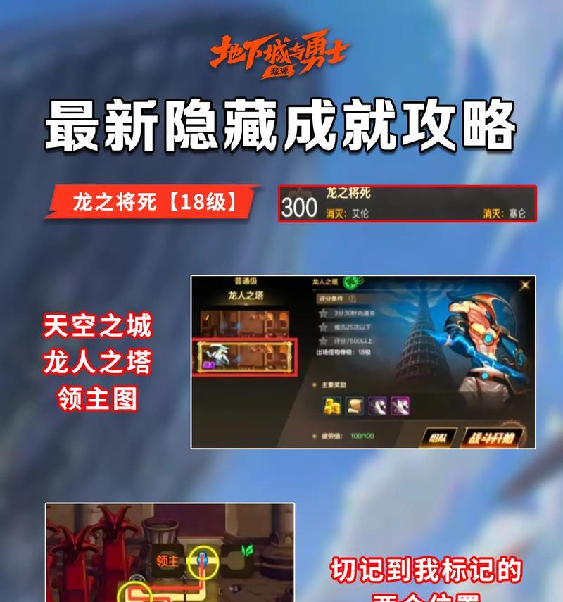 dnf成就点数如何快速积累？获取方法有哪些？  第3张